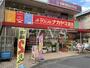 ドラックストア　クスリのナカヤマ薬局生田駅南口店（ドラッグストア）まで804m