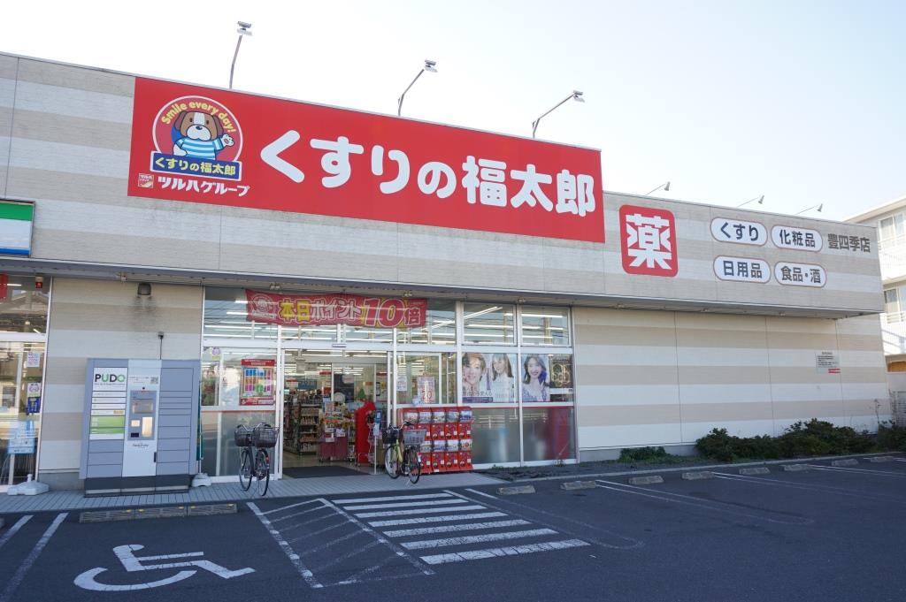 ドラックストア　くすりの福太郎 豊四季店（ドラッグストア）まで639m