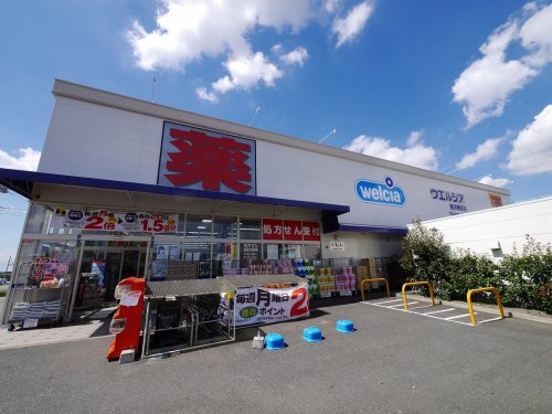 病院　ウェルシア　柄沢店（病院）まで868m