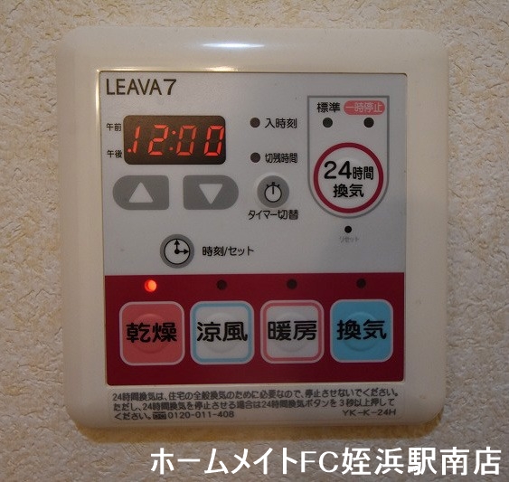 その他設備　★あったら嬉しい浴室乾燥機♪★