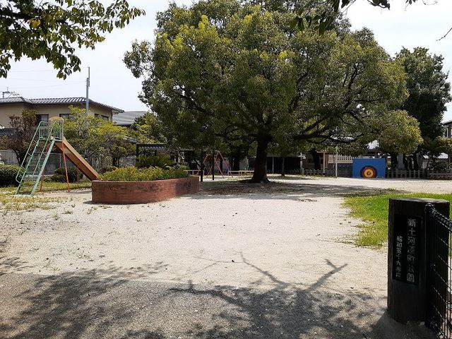 公園　新土河原町公園（公園）まで300m