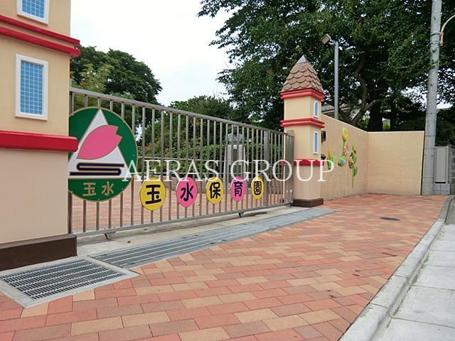 幼稚園・保育園　玉水保育園（幼稚園・保育園）まで592m