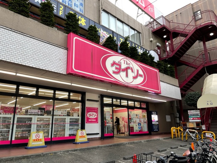 その他　ダイソー（その他）まで373m
