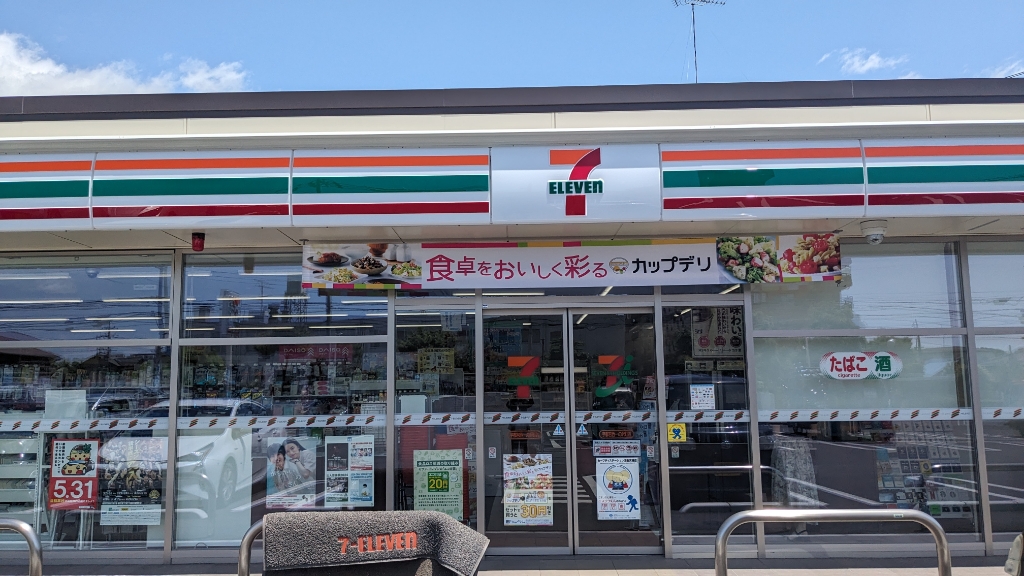 コンビニ　セブンイレブン 宇都宮西一の沢町店（コンビニ）まで233m