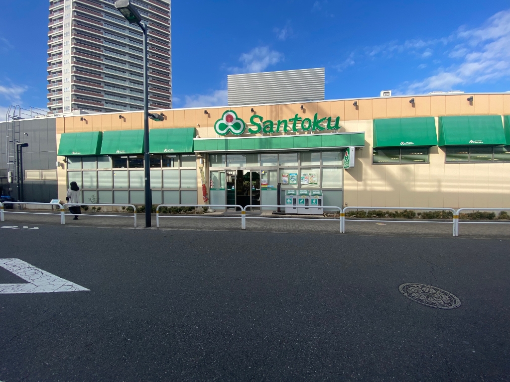 スーパー　三徳南千住店（スーパー）まで216m