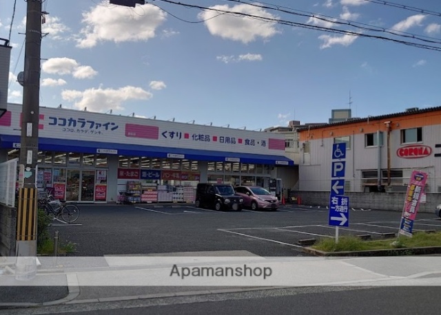 ドラックストア　ココカラファイン歌島店（ドラッグストア）まで990m