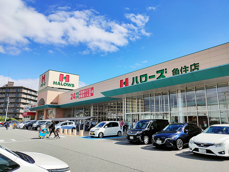 スーパー　ハローズ魚住店（スーパー）まで591m