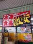 その他　ジャパン 港波除店（その他）まで503m