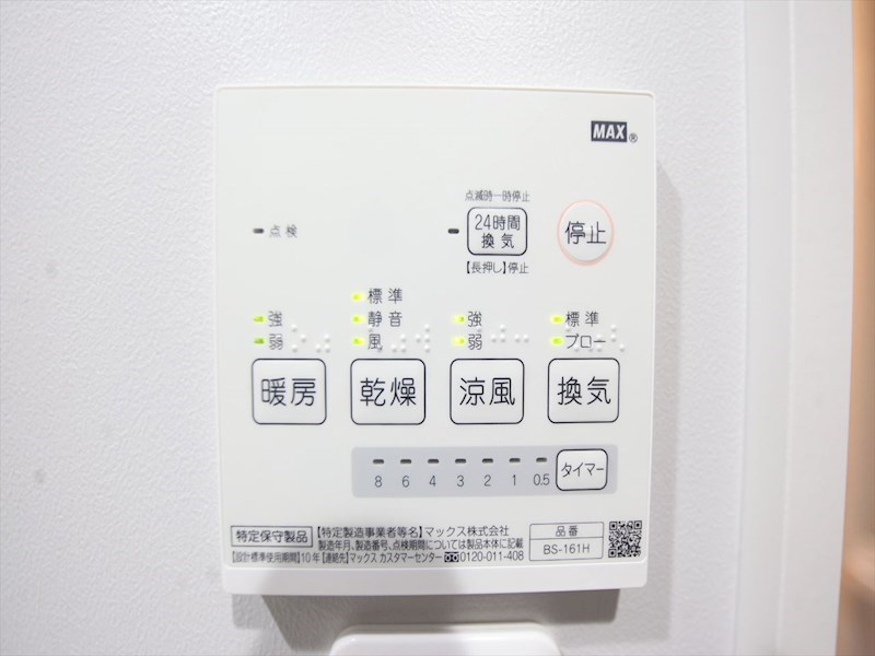 その他設備　浴室暖房乾燥機付き　同仕様写真