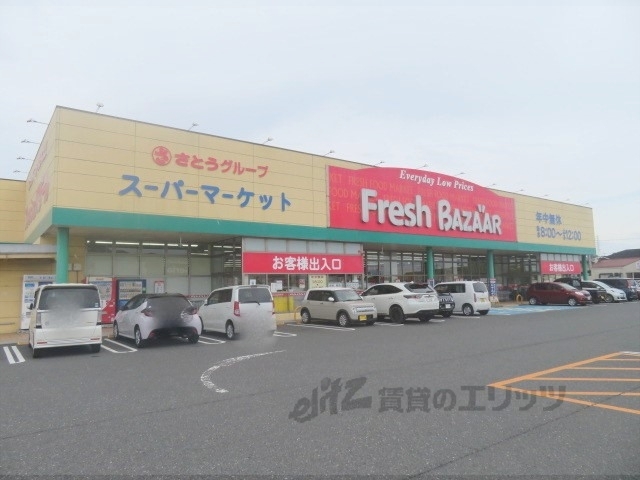 スーパー　フレッシュバザール峰山パーク店（スーパー）まで800m