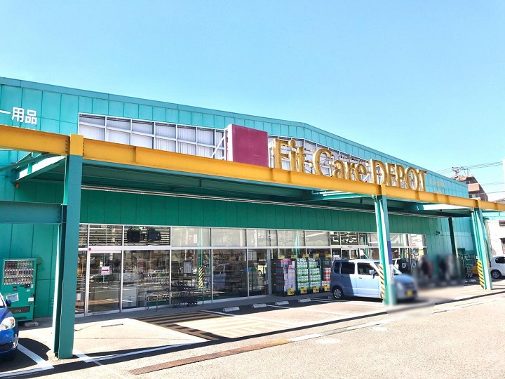 ドラックストア　Fit　Care　DEPOTしらとり台店（ドラッグストア）まで537m