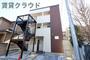 本千葉駅より徒歩7分 2階 築3年7ヶ月の賃貸物件