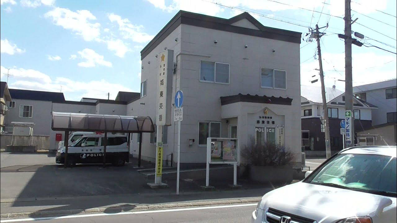 警察署・交番　姫路警察署城東交番（警察署・交番）まで408m