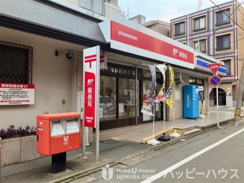 郵便局　福岡雑餉隈郵便局（郵便局）まで618m