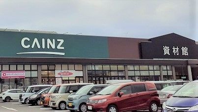 ホームセンター　カインズ 青梅インター店（ホームセンター）まで3300m