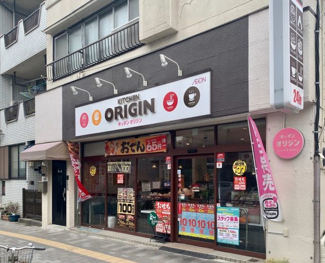 飲食店　キッチンオリジン道灌山下店（飲食店）まで223m