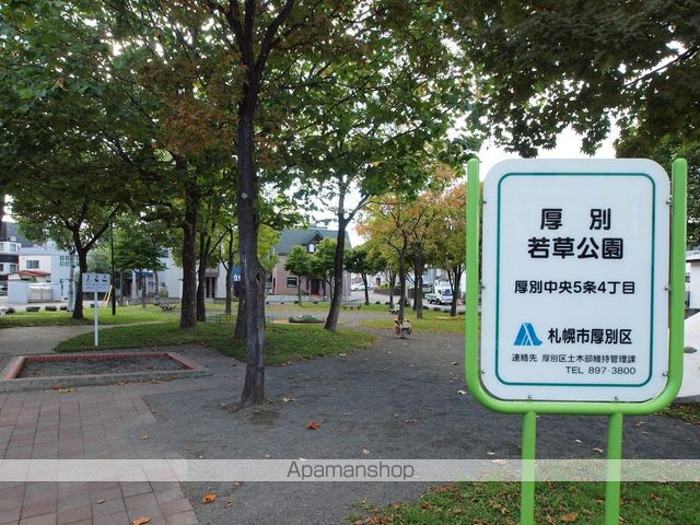 その他　物件からの距離（その他）まで5m