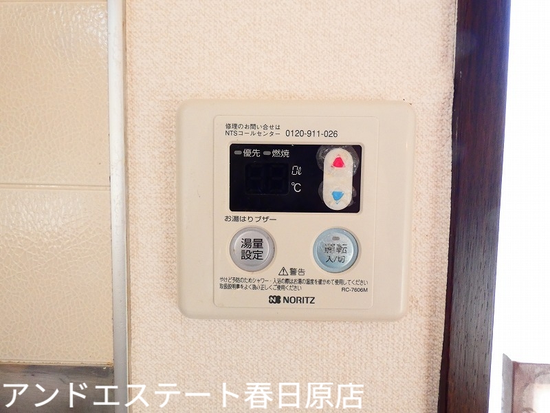 その他設備　お湯の温度設定ができます