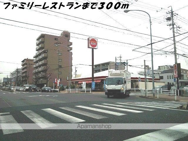 飲食店　ガスト（飲食店）まで300m