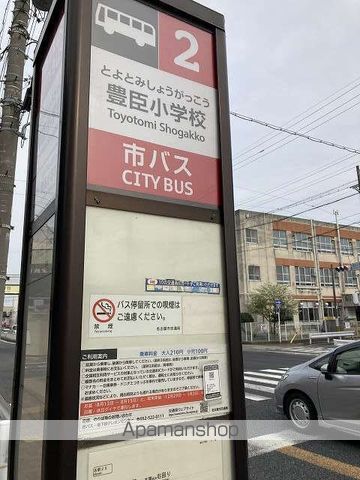 その他　バス停（その他）まで10m