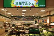 スーパー　地産マルシェポンテポルタ千住大橋店（スーパー）まで565m