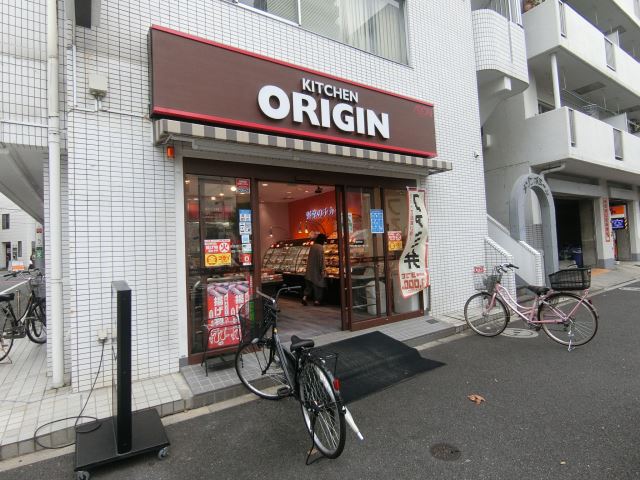 その他　オリジン弁当（その他）まで460m