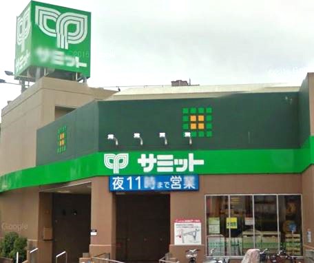 スーパー　サミットストア渋谷本町店（スーパー）まで399m
