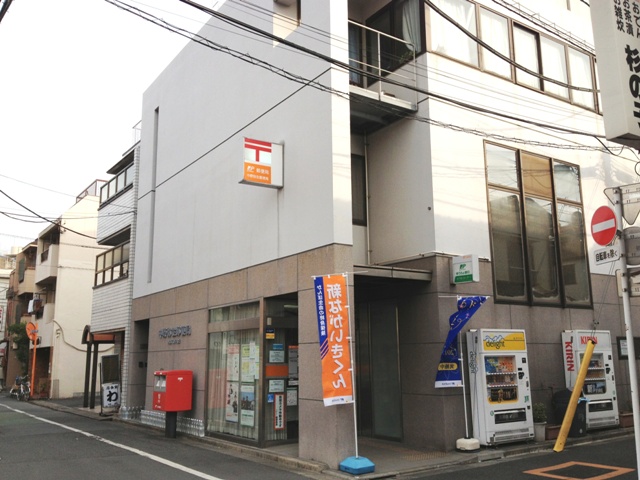 郵便局　中野弥生郵便局（郵便局）まで203m