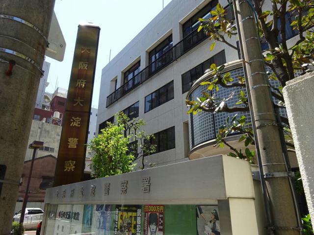 その他　大阪府大淀警察署