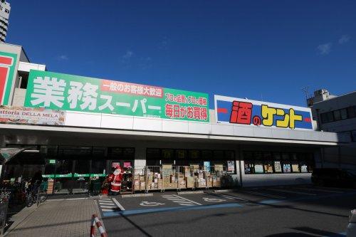 スーパー　業務スーパー草津駅前店（スーパー）まで950m