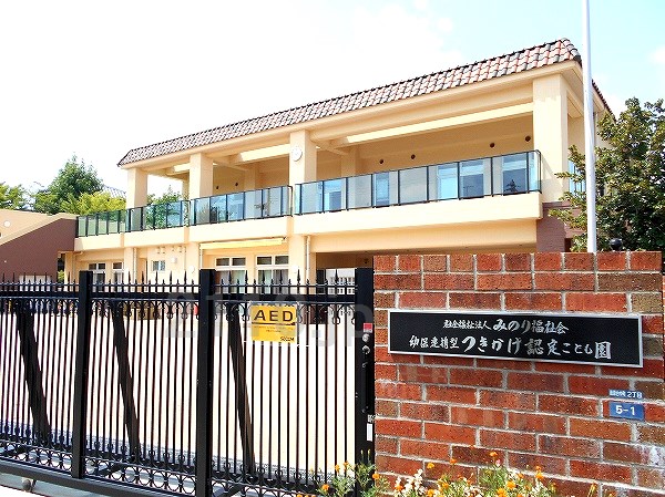幼稚園・保育園　社会福祉法人みのり福祉会　つきかげ認定こども園（幼稚園・保育園）まで946m