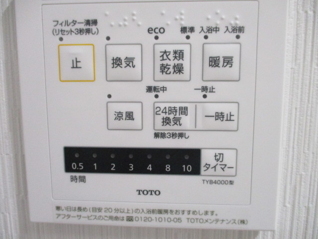 藤和世田谷桜丘コープIIのその他写真