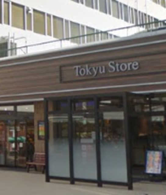 スーパー　中目黒本店東急ストア（スーパー）まで448m