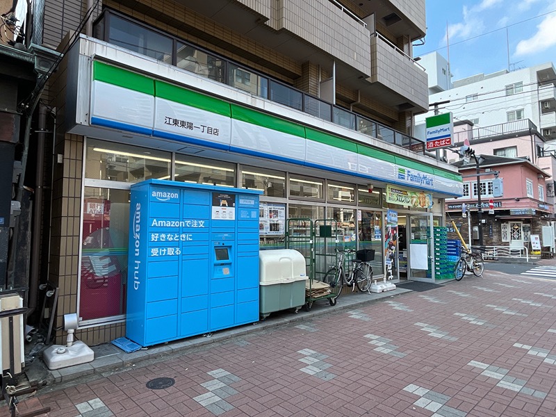 コンビニ　ファミリーマート 江東東陽一丁目店（コンビニ）まで299m