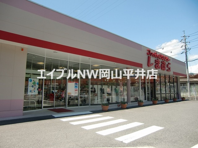 ショッピングセンター　ファッションセンターしまむら備前店（ショッピングセンター）まで570m