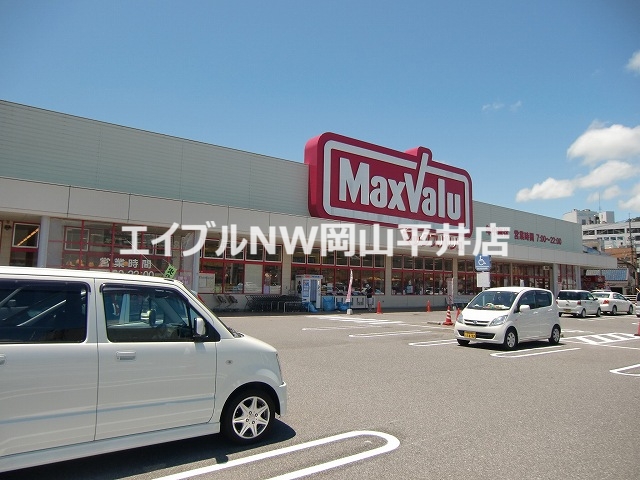 スーパー　マックスバリュ備前店（スーパー）まで2100m
