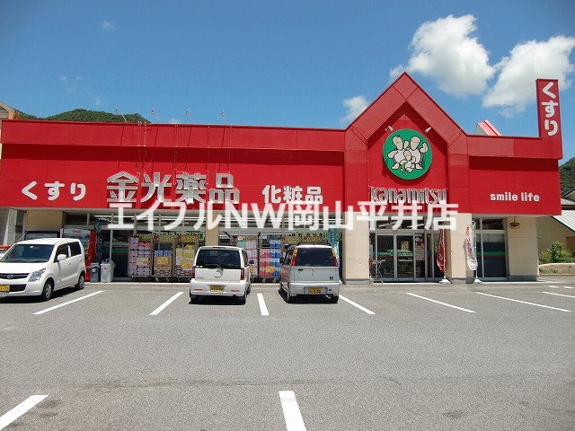 ドラックストア　金光薬品備前店（ドラッグストア）まで1212m