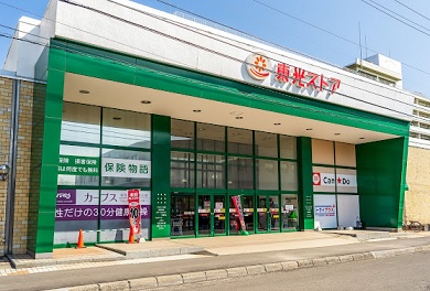 スーパー　東光ストア北広島店（スーパー）まで434m