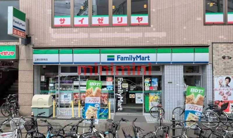 コンビニ　ファミリーマート上新庄駅南店（コンビニ）まで168m
