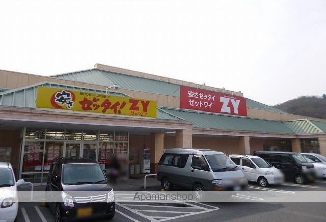 スーパー　ＺＹ　フジ三入店（スーパー）まで260m