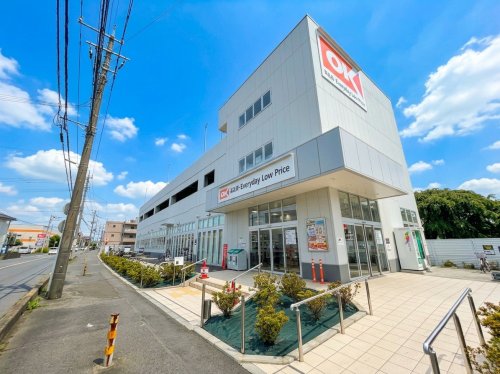 スーパー　オーケー 新座野火止店（スーパー）まで271m