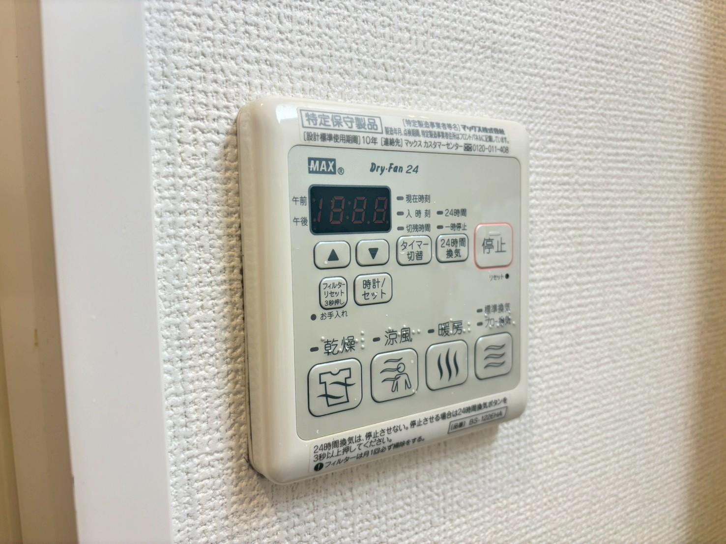 その他設備