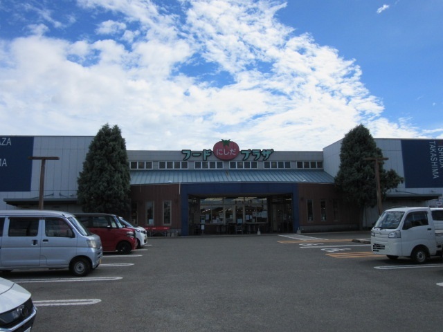 スーパー　フードプラザにしだ高島店（スーパー）まで700m