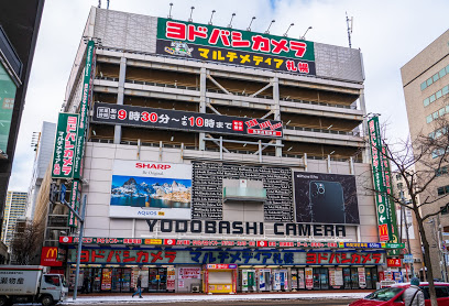 ホームセンター　ヨドバシカメラマルチメディア札幌（ホームセンター）まで589m