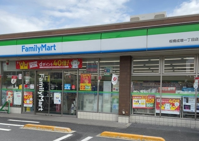 コンビニ　ファミリーマート板橋成増一丁目店（コンビニ）まで705m