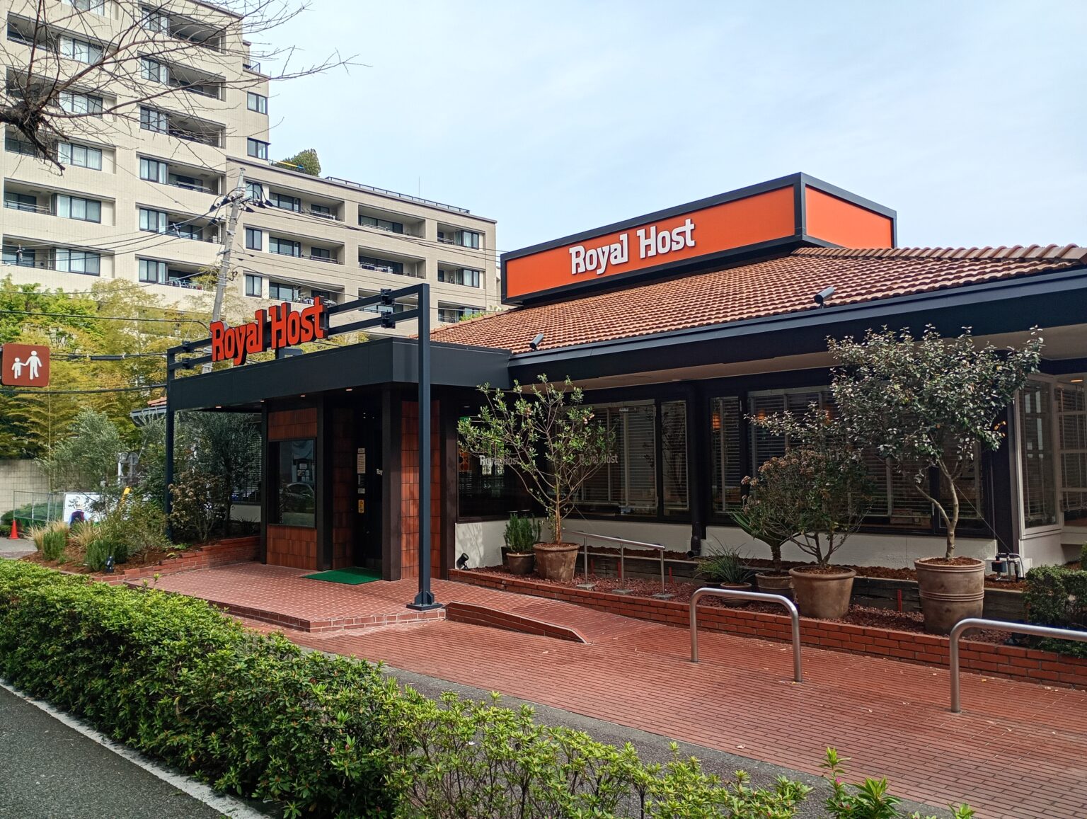 飲食店　ロイヤルホスト板橋店（飲食店）まで640m