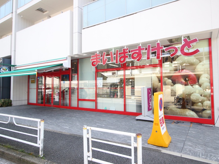 スーパー　まいばすけっと 京急杉田駅前（スーパー）まで650m