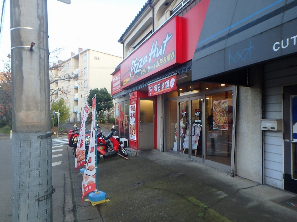 飲食店　ピザハット鴨居店（飲食店）まで181m