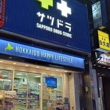 ドラックストア　サツドラすすきの店（ドラッグストア）まで724m