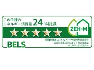 省エネ性能ラベル